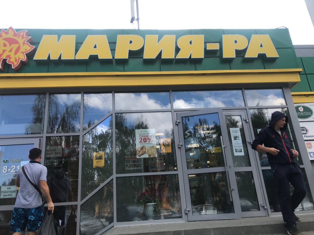 Фото мария ра барнаул