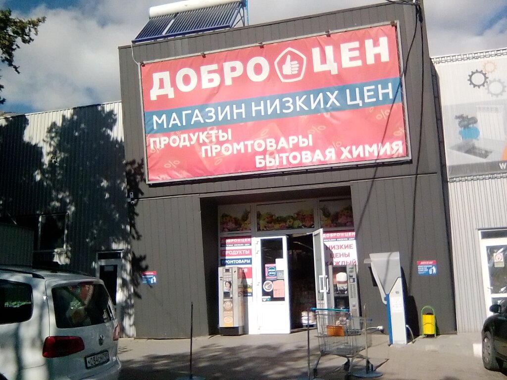 Крым Пгт Советское Доброцен Магазин Улица