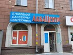 AkvaTsentr (Dzerzhinskogo Avenue, 4), construction and installation of swimming pools, water parks