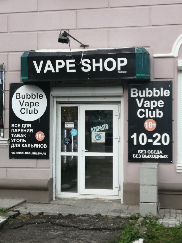 Vape shop BubbleVapeClub, Novomoskovsk, photo