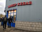 Киоск фастфудной продукции (Stratonavtov Drive, 9к2) ، وجبات سريعة