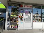 Semya (Metallistov Avenue, 19/30), flower shop
