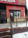 Дым. Ок (rabochiy posyolok Privolzhskiy, mikrorayon Engels-19, 4-y kvartal, 9А), tobacco and smoking accessories shop