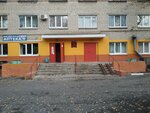 Горняк (mikrorayon Gornyak, 18), oficina de organización