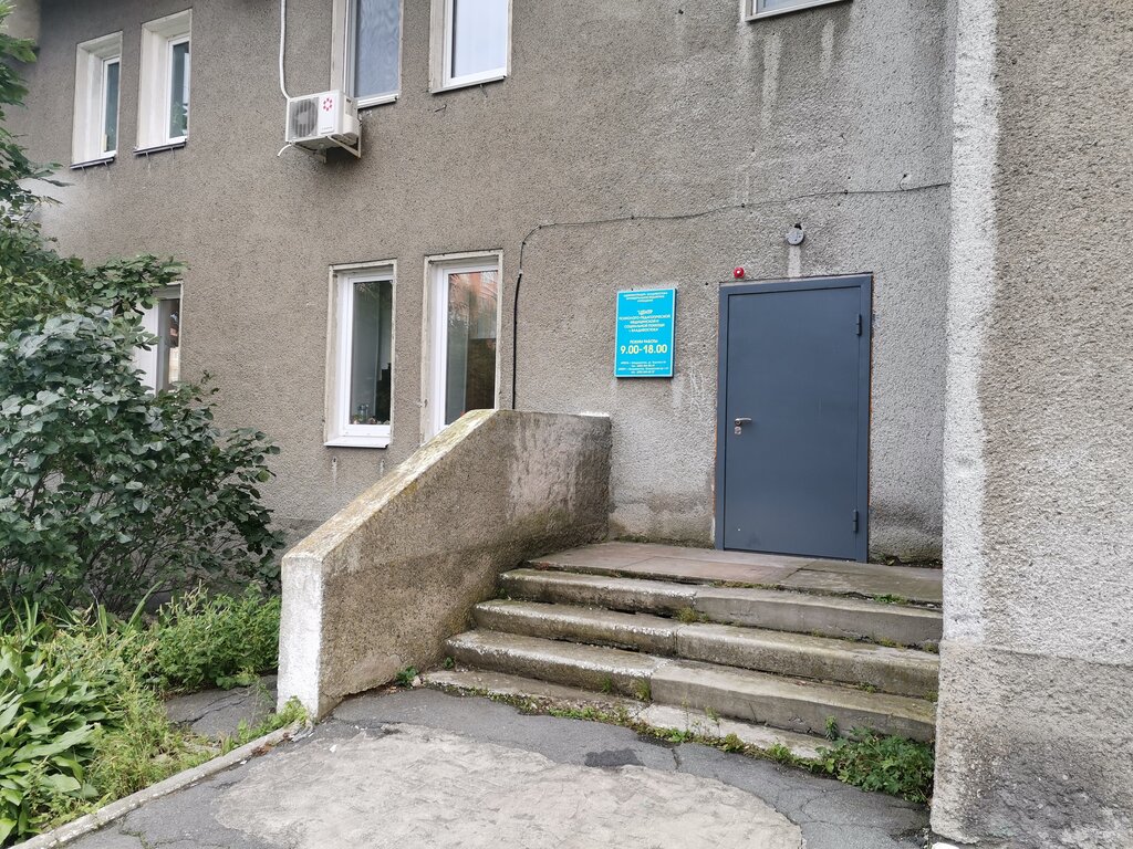 Psychological service Mbu Tsentr psikhologo-pedagogicheskoy, meditsinskoy i sotsialnoy pomoshchi goroda Vladivostoka, Vladivostok, photo