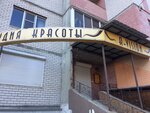A-Vision (Lomonosova Street, 117), beauty salon