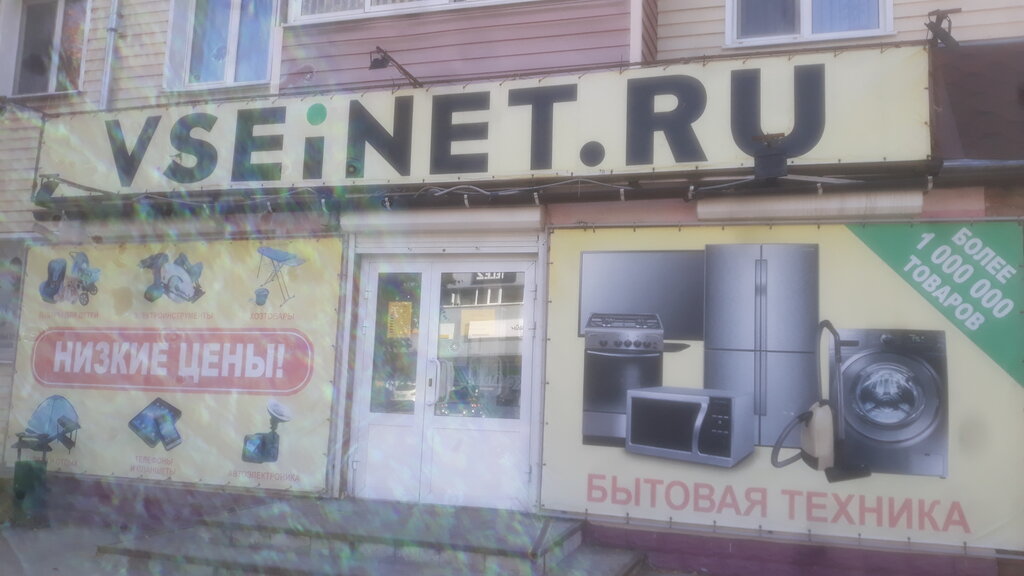 Vseinet Ru Интернет Магазин Каменка Пензенская Область