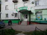 Имплозия (Kuybysheva Street, 291), pharmacy