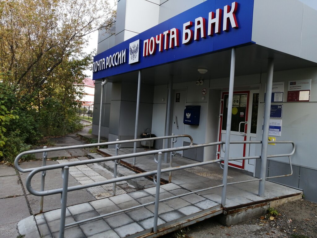 Post office Otdeleniye pochtovoy svyazi Seversk 636037, Seversk, photo
