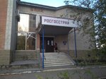Uo Goryachy Klyuch (ulitsa Lenina, 207А), municipal housing authority