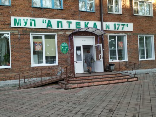 Аптека Аптека № 177, Прокопьевск, фото