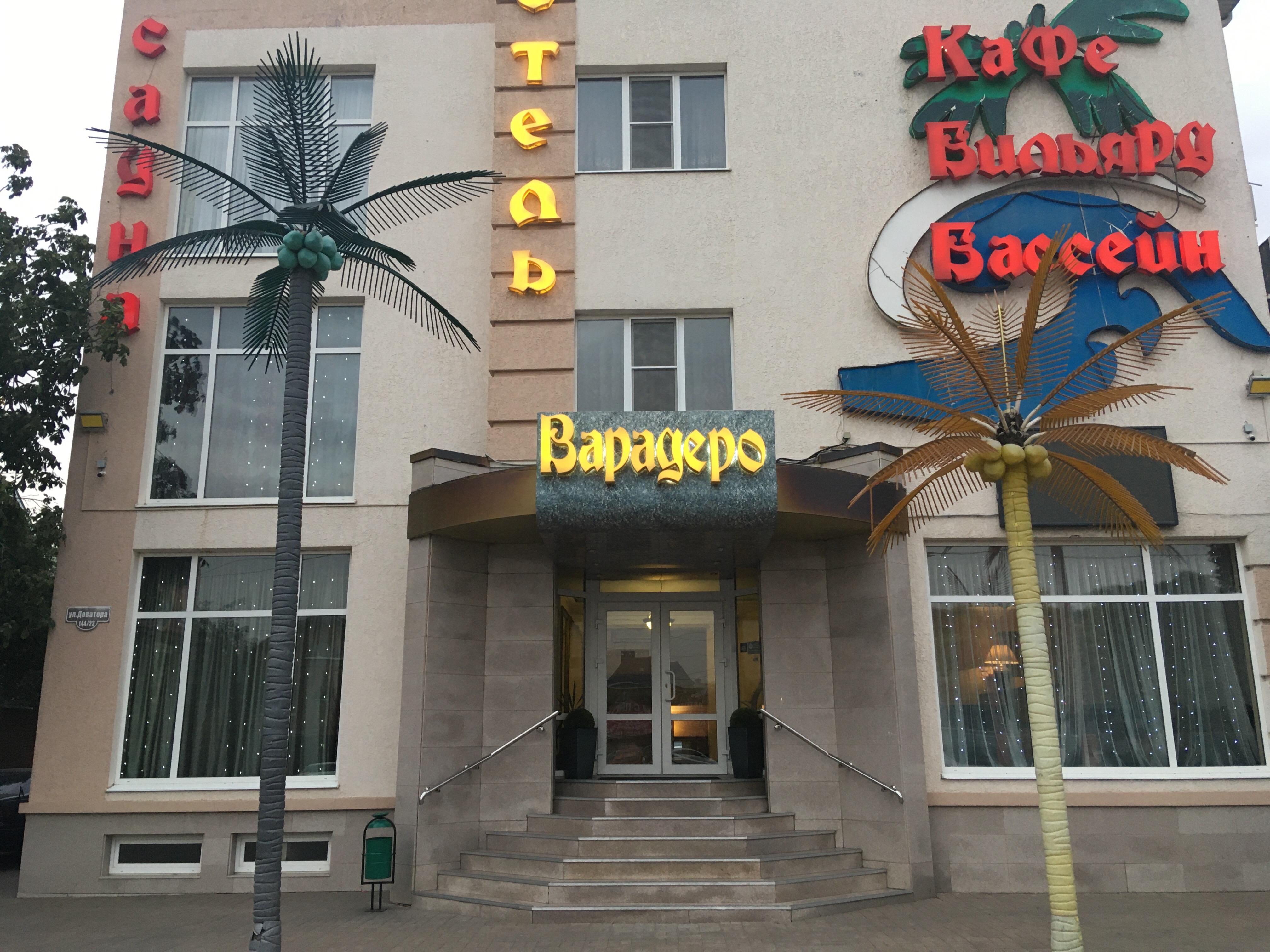 Фото Варадеро