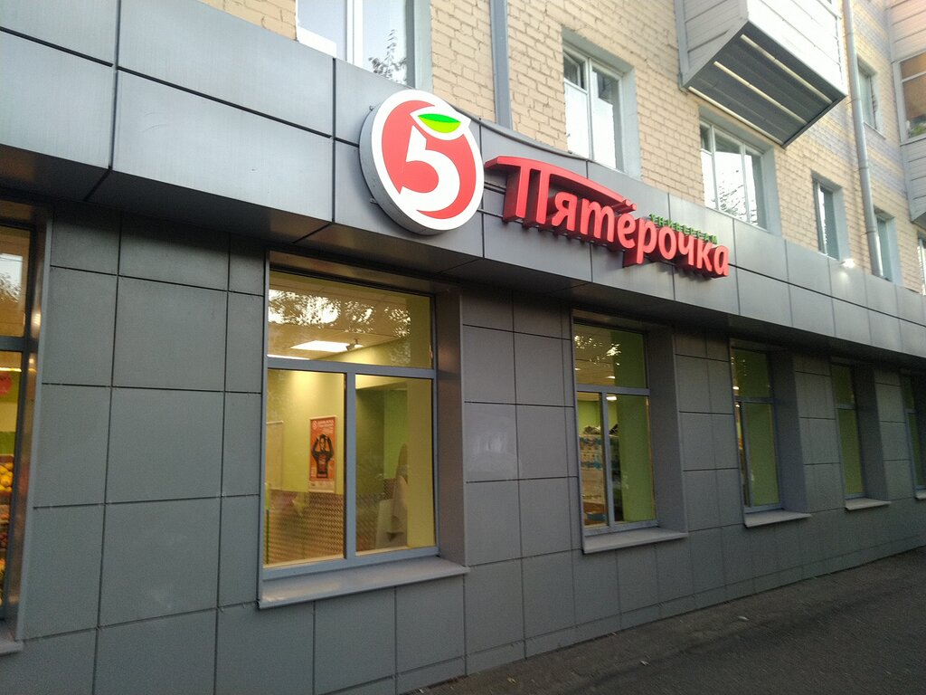 Supermarket Pyatyorochka, Kazan, photo