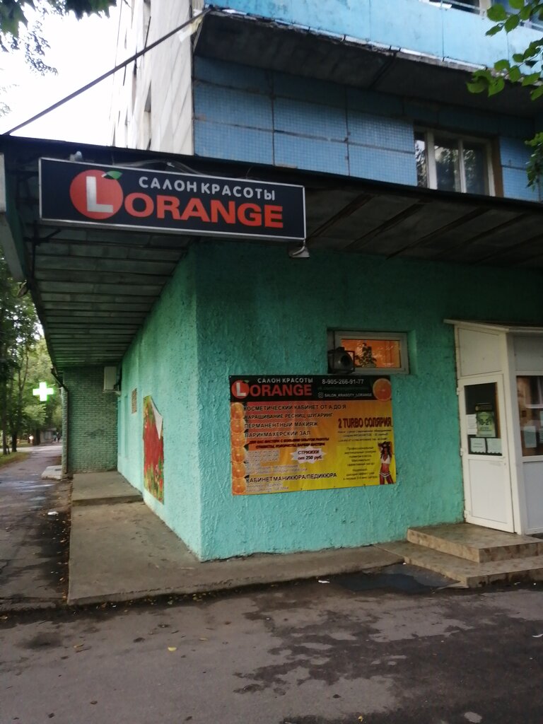 Güzellik salonu L'Orange, Kirovsk, foto