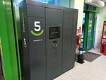 5Post (Korolyova Avenue, 10/3), parcel automat