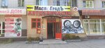 Масло Градъ (2-y mikrorayon, 20), tienda de repuestos y artículos para automóviles