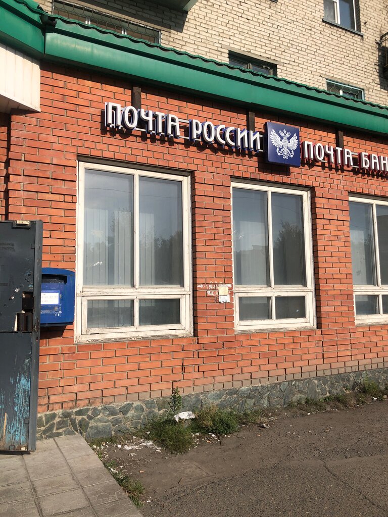 Post office Otdeleniye pochtovoy svyazi Biysk 659305, Biysk, photo