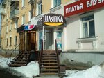 Шляпка (Karla Marksa Street, 4), hat shop