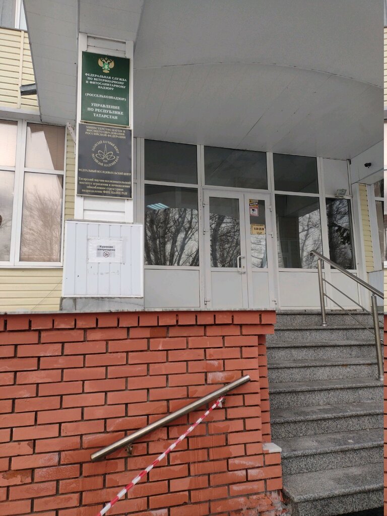 Research institute Татарский научно-исследовательский институт агрохимии и почвоведения, Kazan, photo