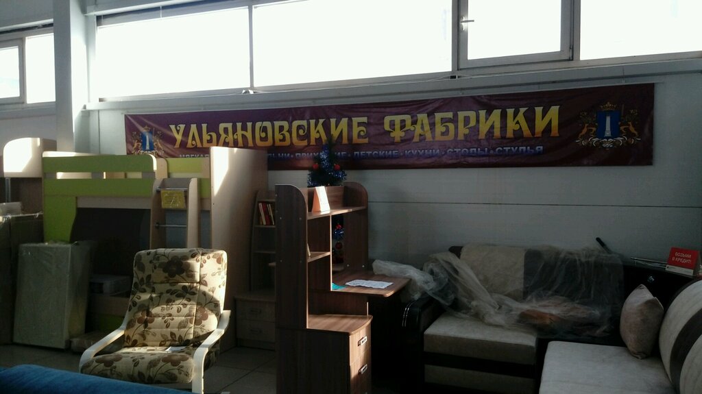 Все ульяновские фабрики мягкой мебели