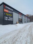 Stihl (Putilkovo Village, 18Б), garden tools and equipment