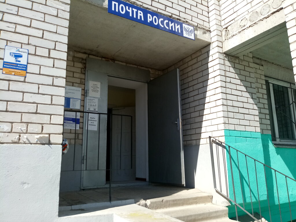 Почта московский проспект воронеж график работы
