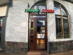 GoRoll GoPizza (Khosta Residential District, Platanovaya Street, 6А), food and lunch delivery