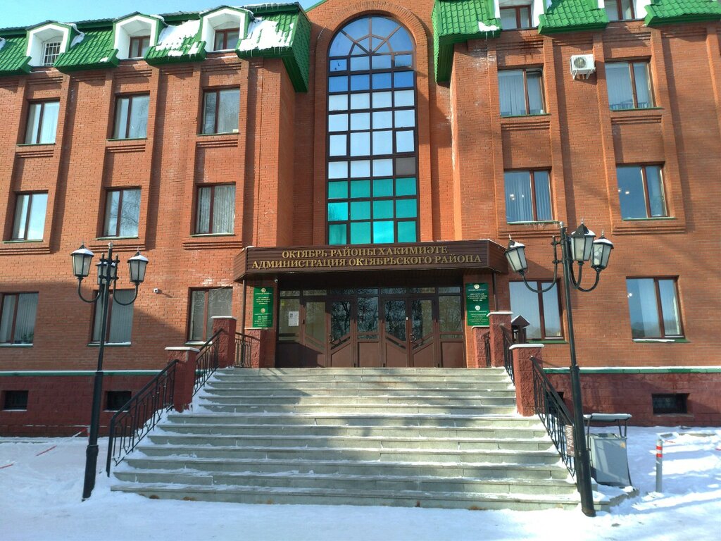 Administración Administratsiya Oktyabrskogo rayona GO g. Ufa RB, , foto