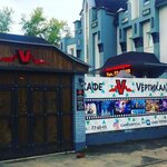 Вертикаль (Krasnorechenskaya Street, 135) ، مقهى
