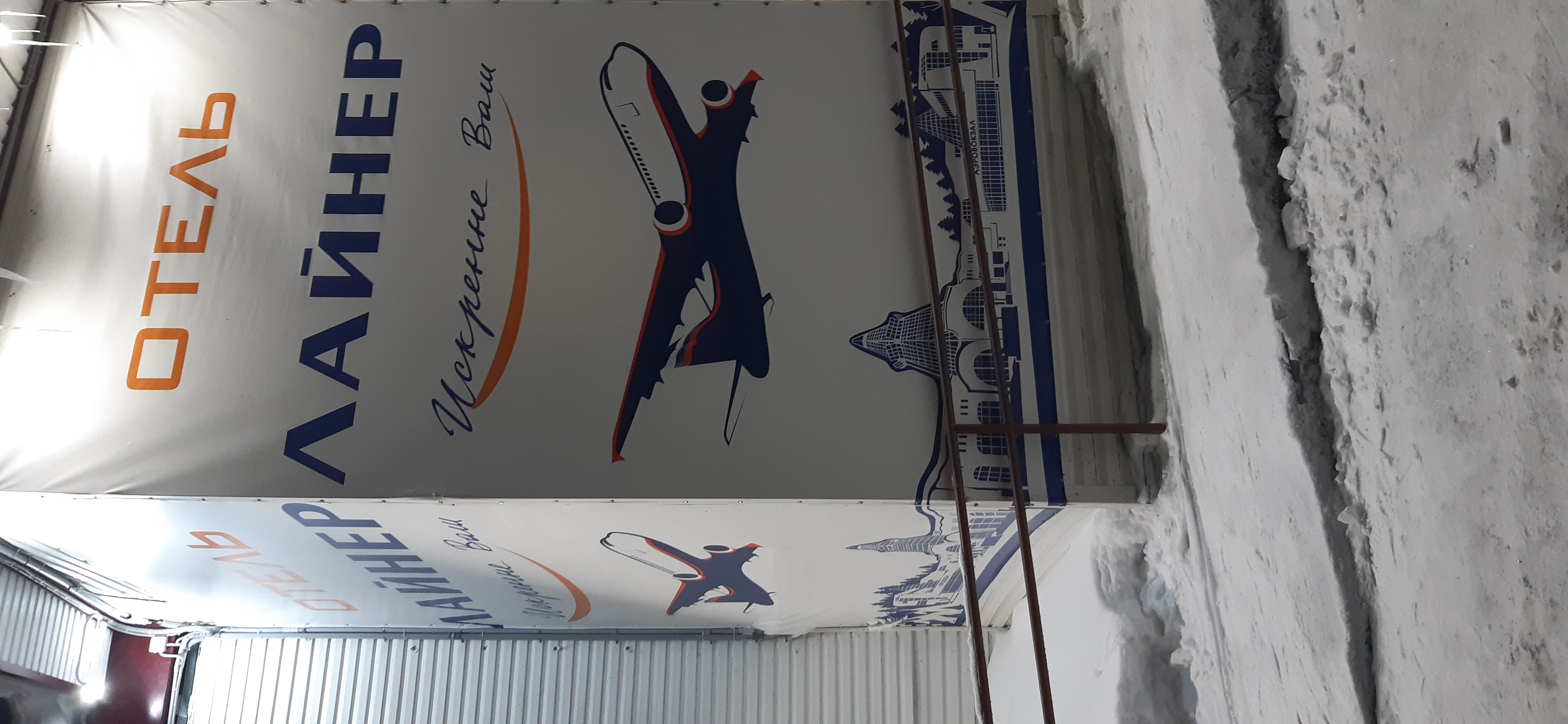 Фото Лайнер