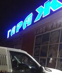 Техосмотр (ул. Топоркова, 27Д), пункт техосмотра в Рудном