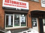 Smartavto-yug (ulitsa Dumenko, 7А) ، متجر قطع غيار ولوازم السيارات