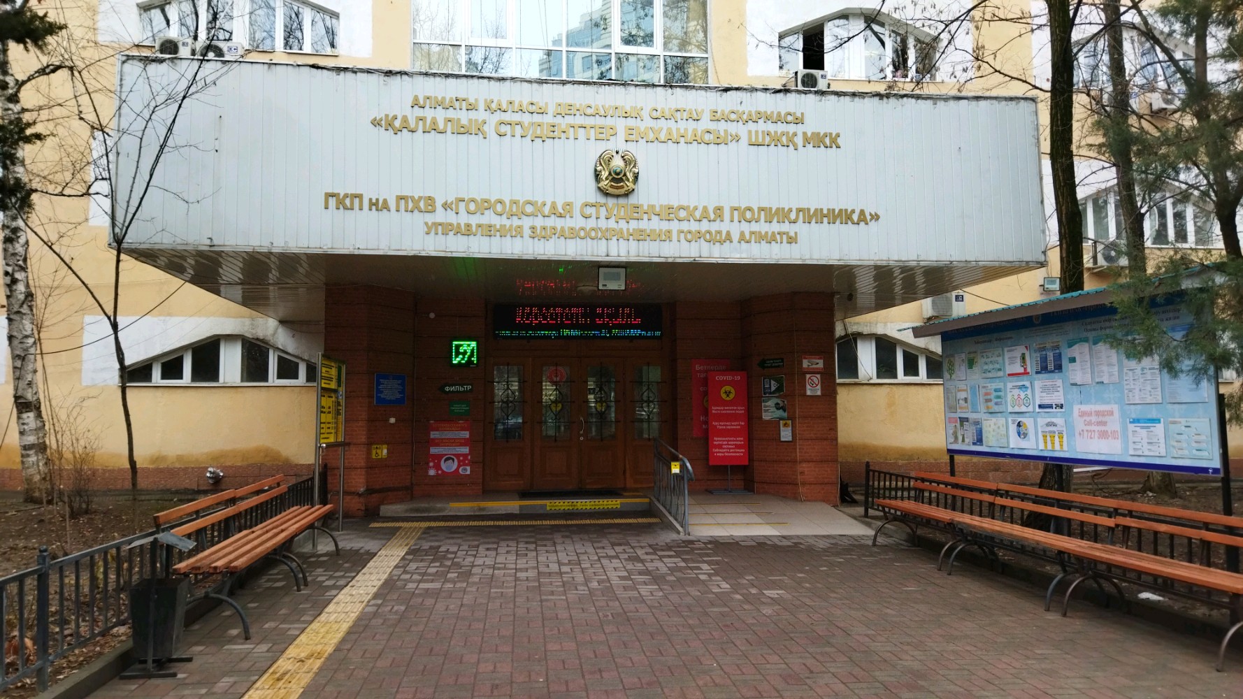 Городская студенческая поликлиника казахская ул 76 фото