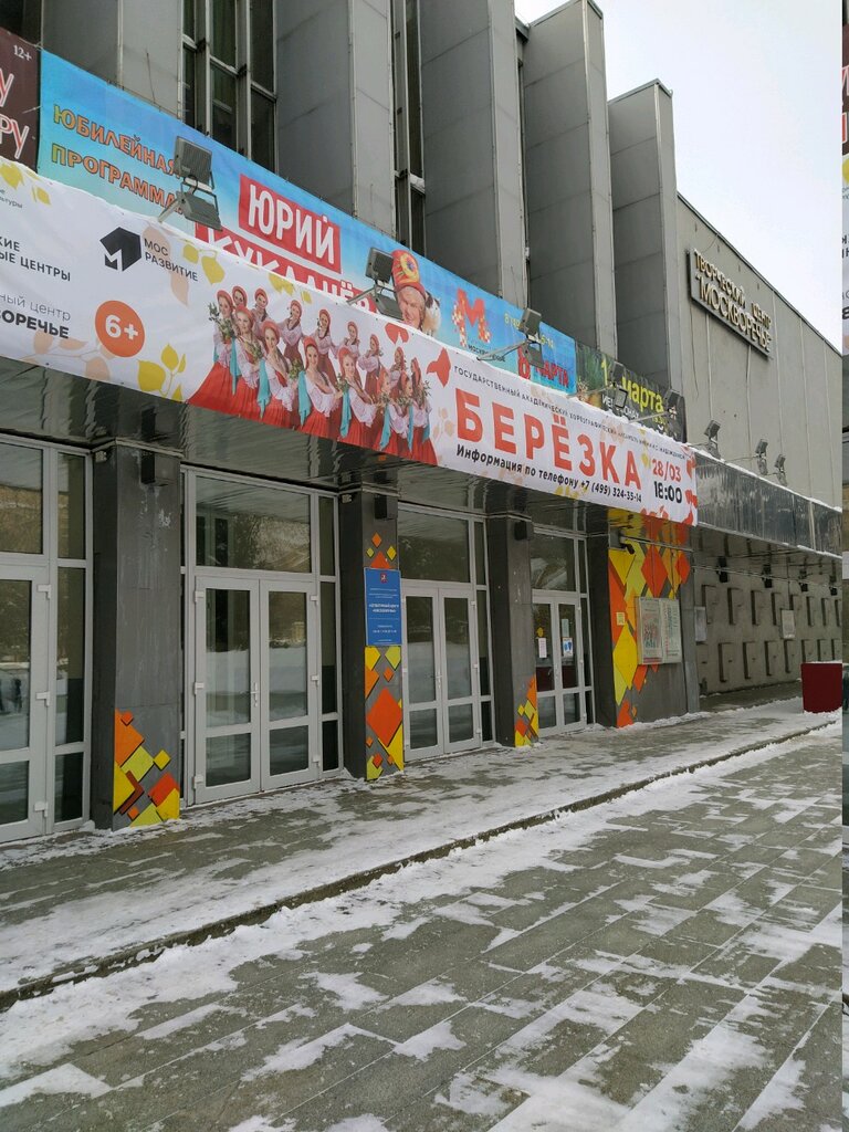 Sirkler Wonder Circus, Moskova, foto