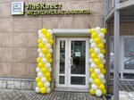 LabQuest (Profsoyuznaya Street, 124А), laboratorio médico