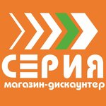Серия (ulitsa Voykova, 3/1), household goods and chemicals shop