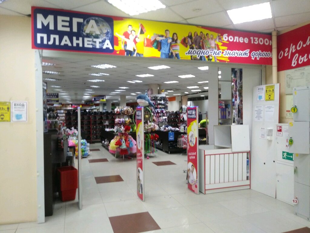 Курск Мега Магазины Одежды