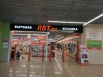 RBT.ru (Lunacharskogo Street, 205), household appliances store