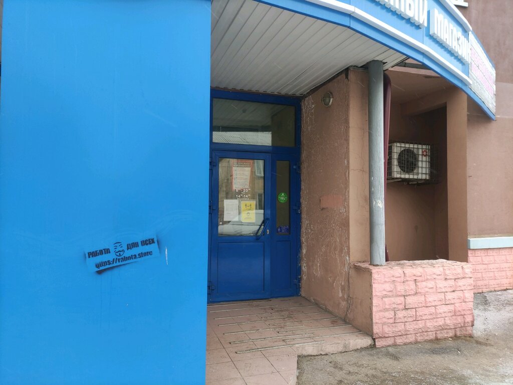 Süd mağazası Берёзовский, Krasnoyarsk, foto