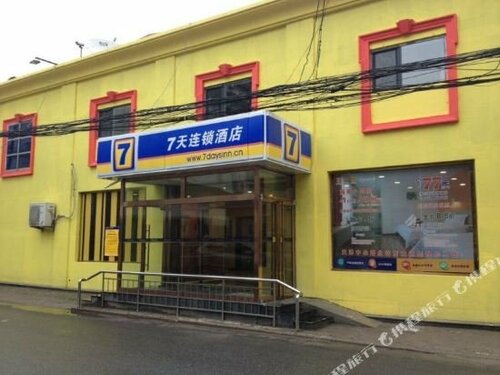 Гостиница 7 Days Inn Tianjin Zhongshan Road North Train Station Branch в Тяньцзине
