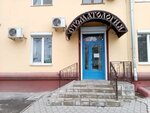 Стоматология (ул. Дзержинского, 15, Волгоград), стоматологическая клиника в Волгограде