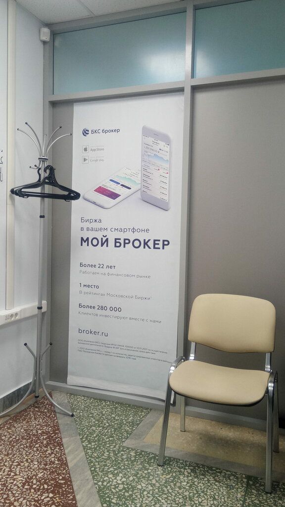 Investment company Bks Mir investicij, Perm, photo