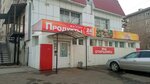 Продукты (Solnechnaya ulitsa, 16А), grocery