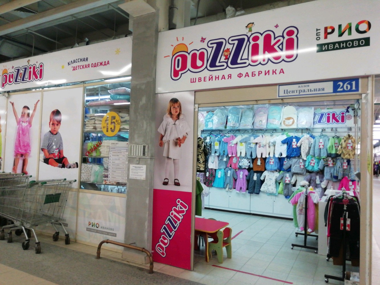 Фото ИВАНОВО Ш