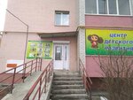 Detsky tsentr razvitiya Cheburashka (ulitsa Romana Bryanskogo, 17), centro de desarrollo infantil
