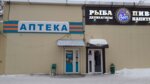 Твоя экономия (ulitsa Dzerzhinskogo, 3А), farmacia