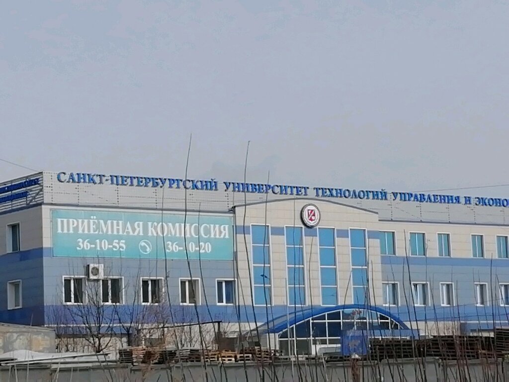 Институт экономики волгу