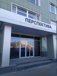 Перспектива (Lenina Avenue, 127), business center