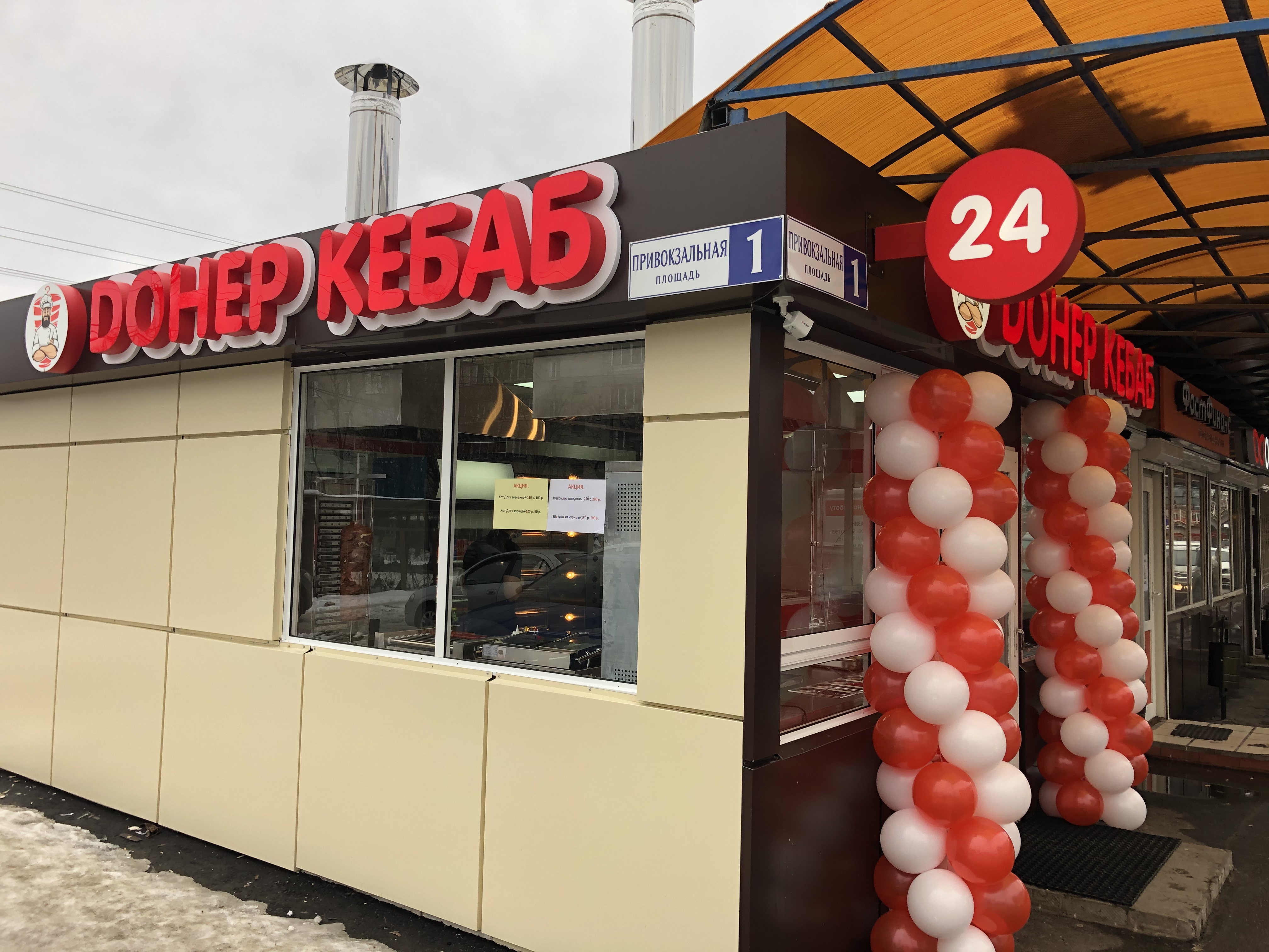 Кебаб донер ул республики 79 3 фото Отзывы о "Донер кебаб", Московская область, Наро-Фоминский городской округ, Апре