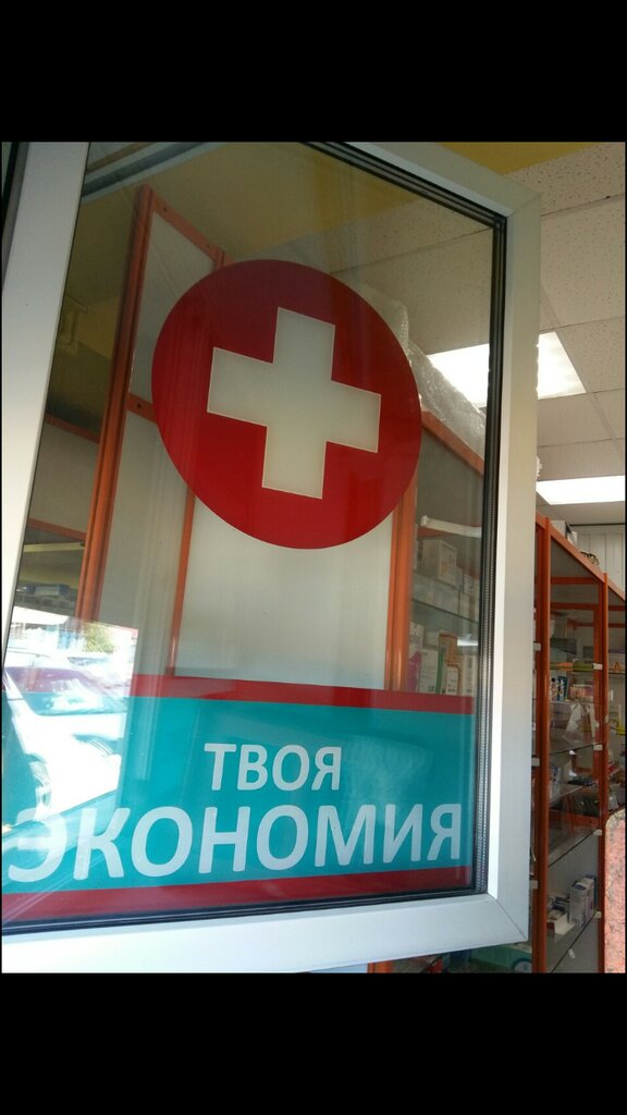 Pharmacy Твоя экономия, Republic of Buryatia, photo